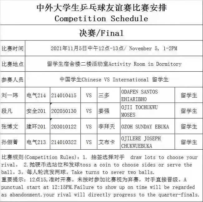 微信图片_20211110184155